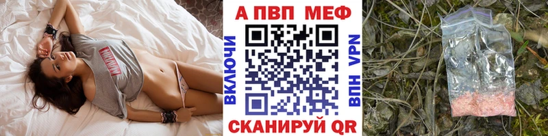 где можно купить наркотик  Камышлов  shop клад  APVP кристаллы 