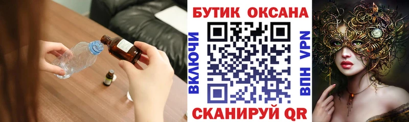 Бутират жидкий экстази  OMG ссылка  Камышлов 