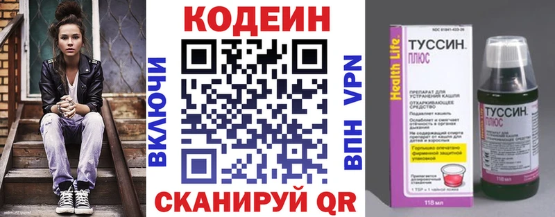 Кодеин Purple Drank  цена наркотик  Камышлов 