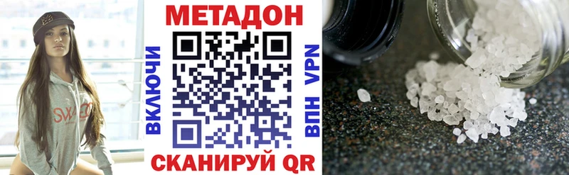 МЕТАДОН кристалл  что такое наркотик  OMG сайт  Камышлов 